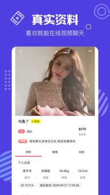 花蝴蝶直播截图