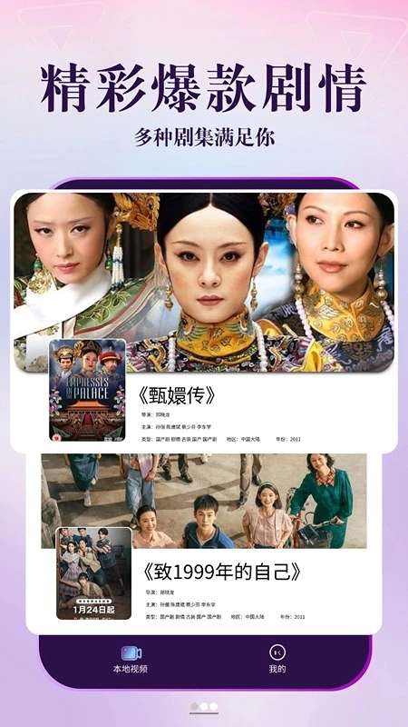 剧海影视大全 免费观看电视剧截图