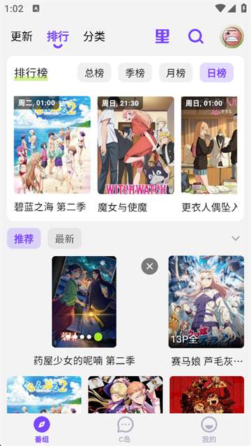 clicli动漫 正版安装最新版本截图