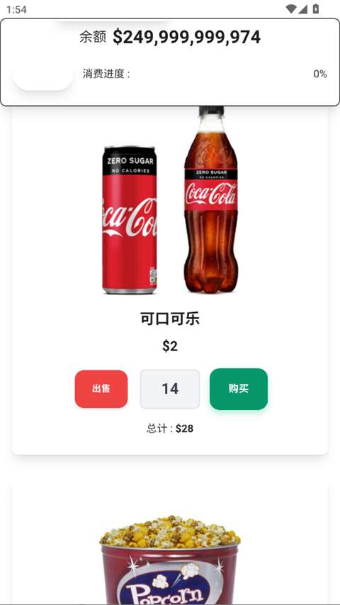 花掉马斯克的钱模拟器 下载截图