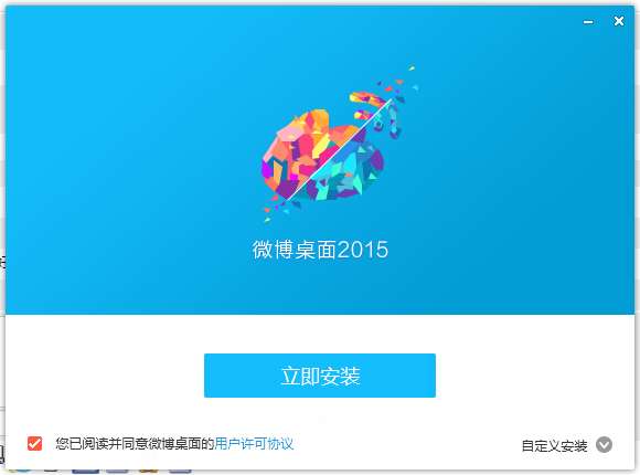 新浪微博桌面截图