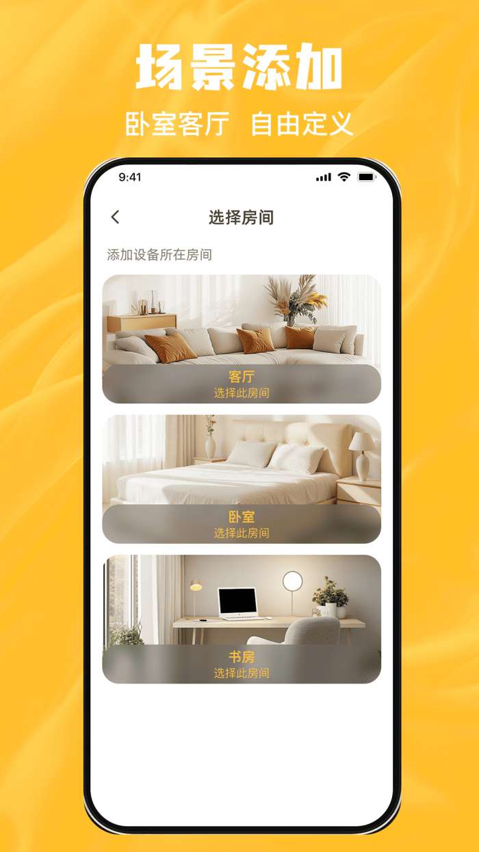 掌上空调万能遥控速连截图