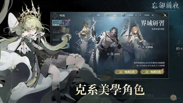 忘却前夜 官方正版截图