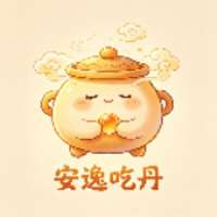安逸吃丹 免费版 v6.7.4