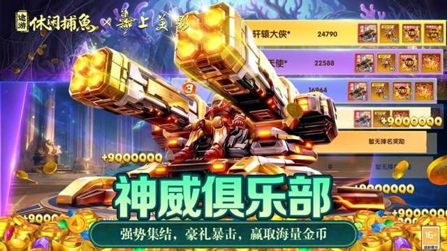 途游休闲捕鱼 手机版截图