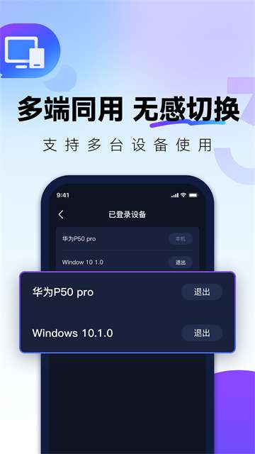 QuickFox 免费版截图