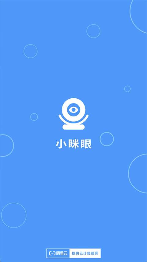 小眯眼 安卓版截图