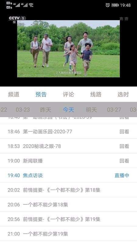 91看电视 官网手机版截图