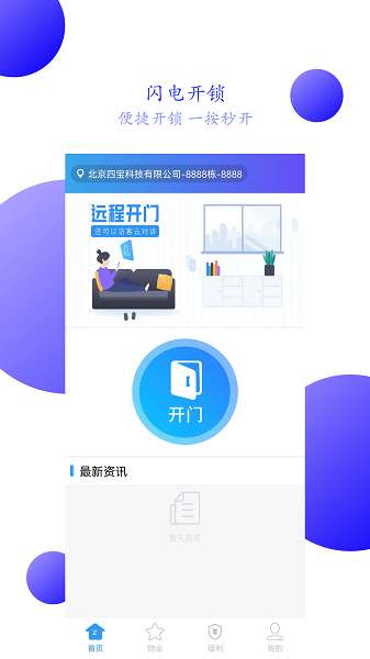 兴邻到家截图