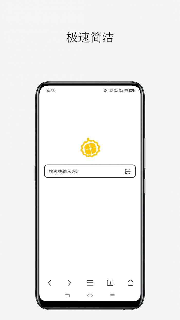轻榴浏览器 最新版截图