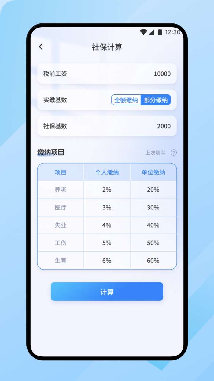 小本买卖簿截图
