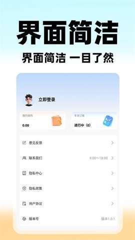 U代驾截图