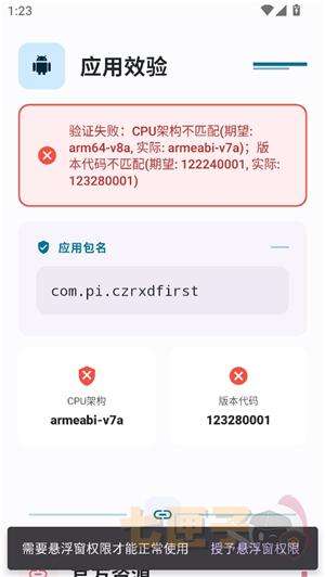 夜猫子超自然直装 免费版截图