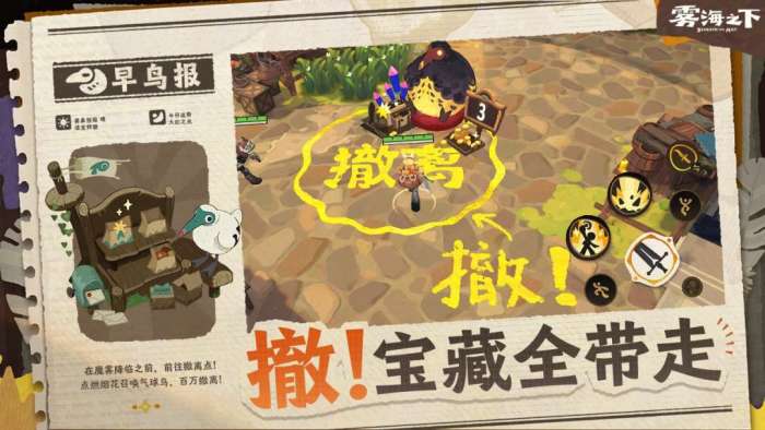 雾海之下截图