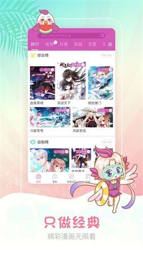 萌萝社动漫 无广告版截图