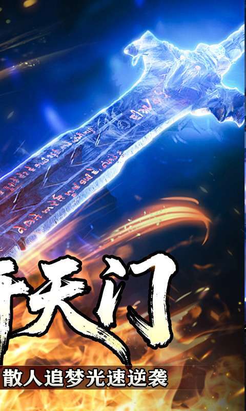 盖世强者（暴走神技送百万）截图