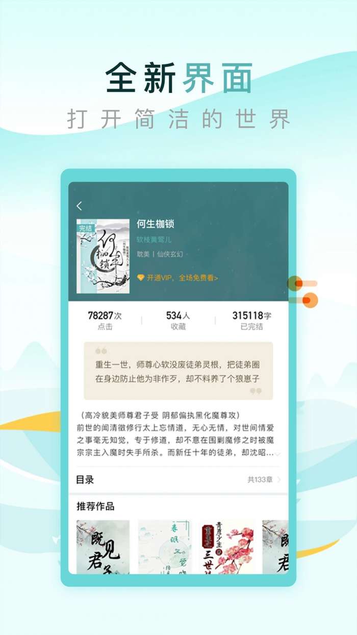 纯爱小屋 在线阅读截图