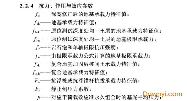 高层建筑岩土工程勘察标准 jgj/t72-2017截图