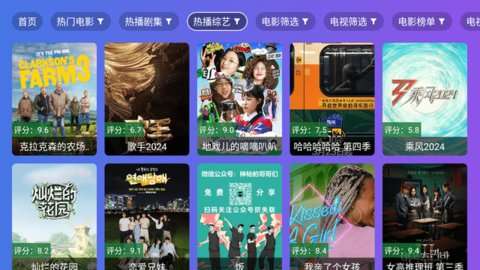 饭太硬tv 手机版官网下载截图