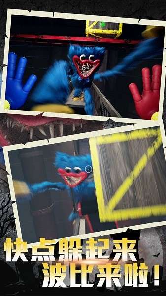 暗影逃生冲刺游戏截图