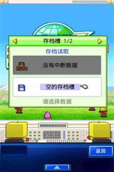 开罗之星物语手机版截图