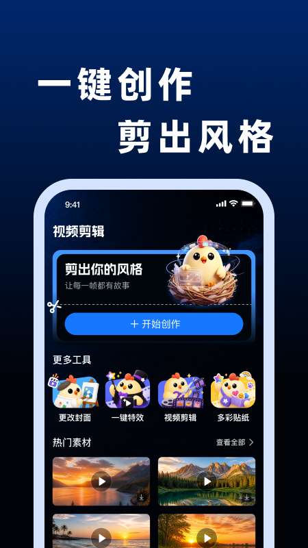 抖剪辑视频截图