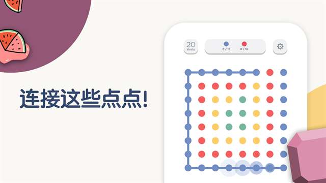 Two Dots 正版截图