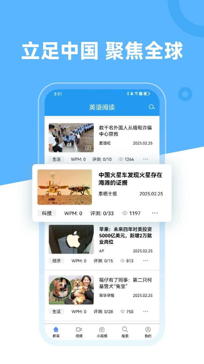 英语阅读 免费安卓版截图