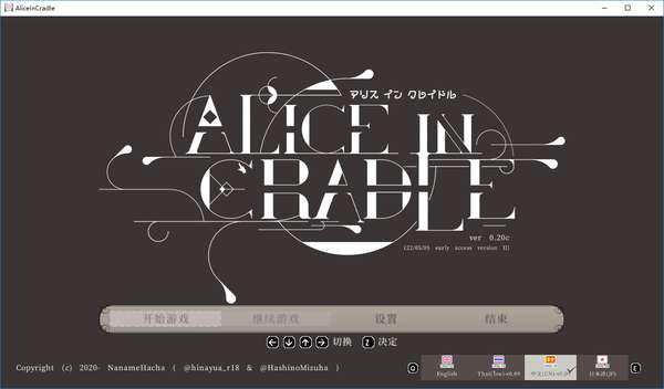 AliceinCradle 手机版截图