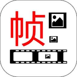 一帧播放器 v2.6.0