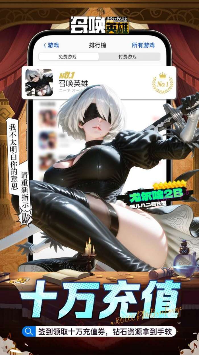 召唤英雄（0.1折畅享打金特权）截图