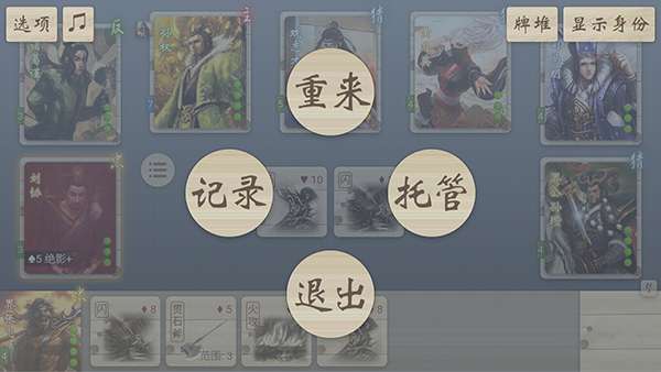 无名杀 最新版2025截图