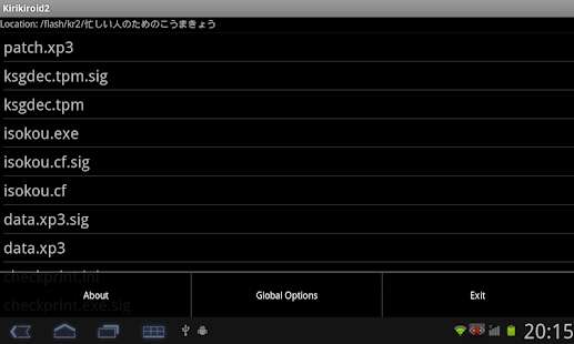 吉里吉里模拟器2 官网最新正版截图