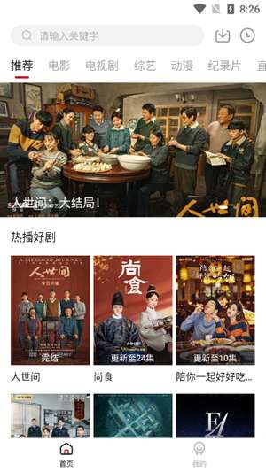 剧白白 下载官方入口截图