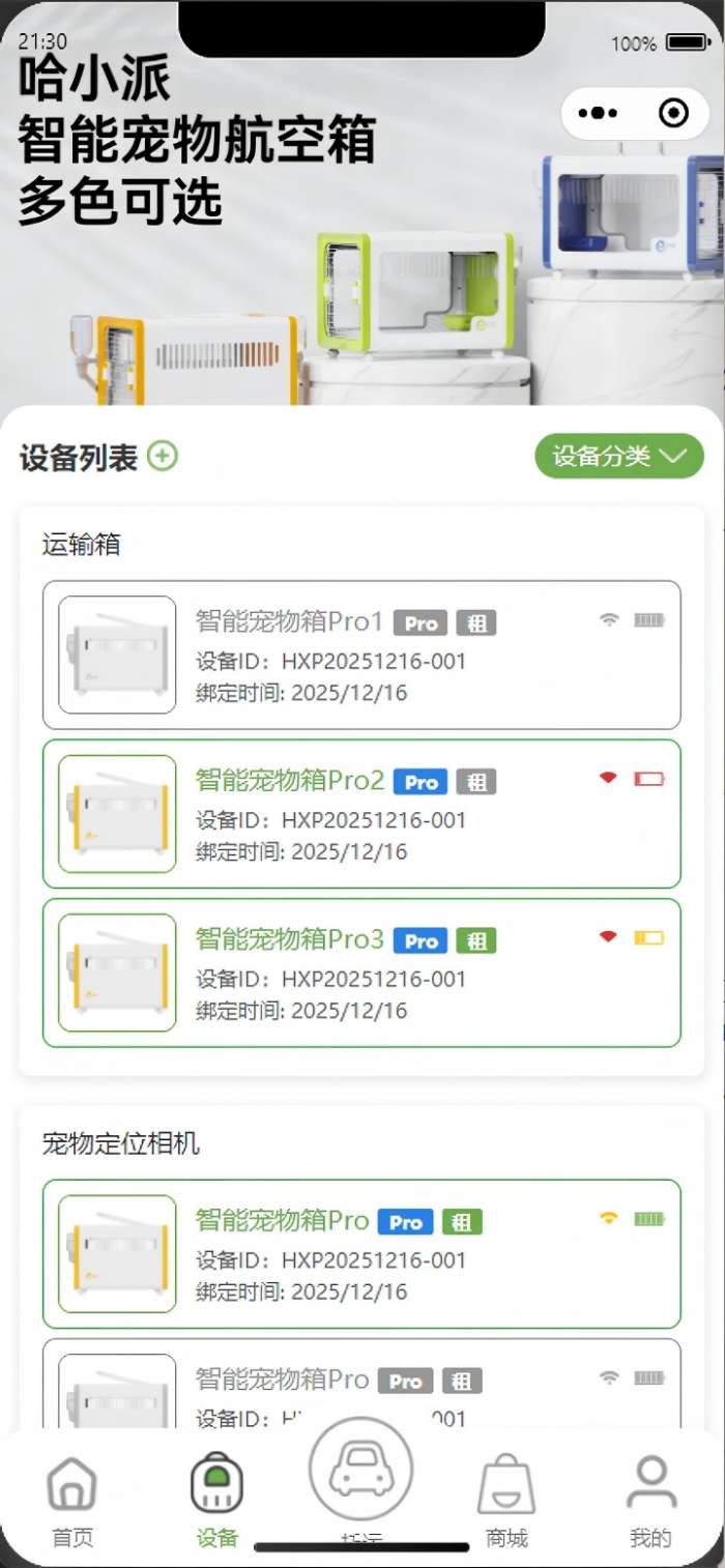 小宠牵牵截图