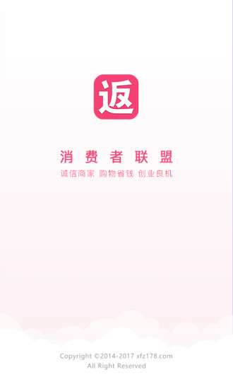 消费者联盟pc版截图