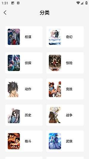 星绘屋漫画 手机版截图