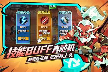 坠落守望者正版截图