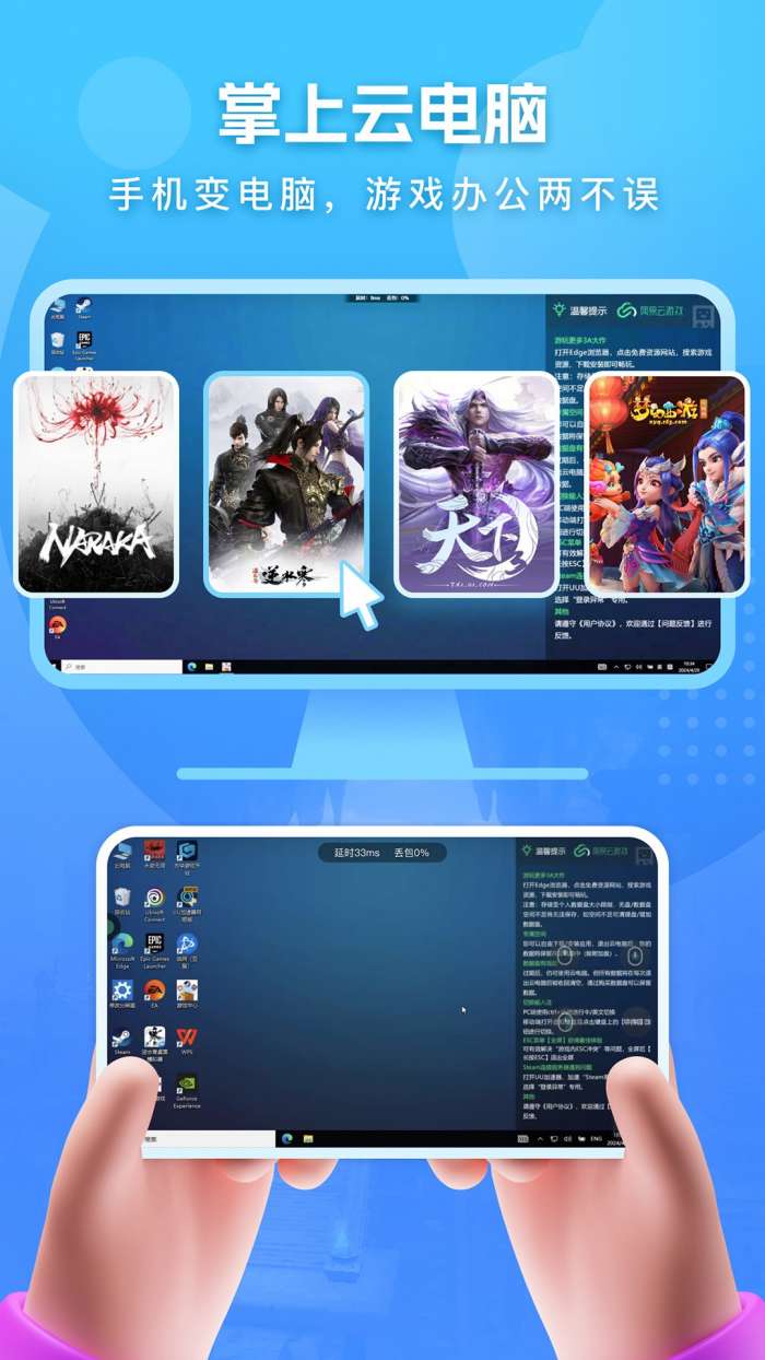 网易云电脑 免费版截图