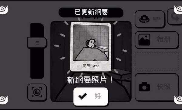 时间：摄影冒险截图