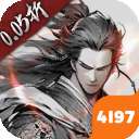 侠客游 0.05折 v1.3.2.0