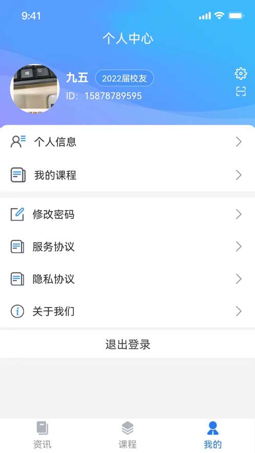 中酒教育截图