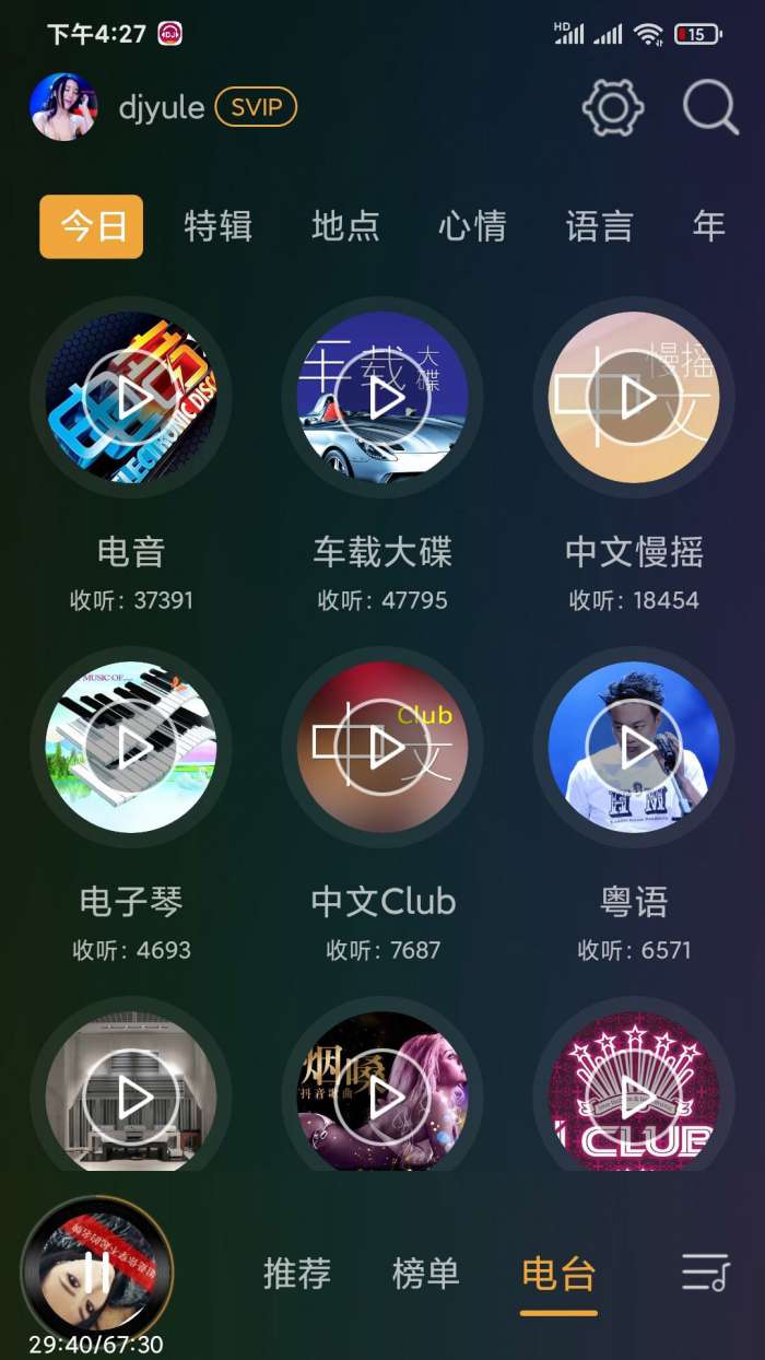 DJ音乐盒车机截图