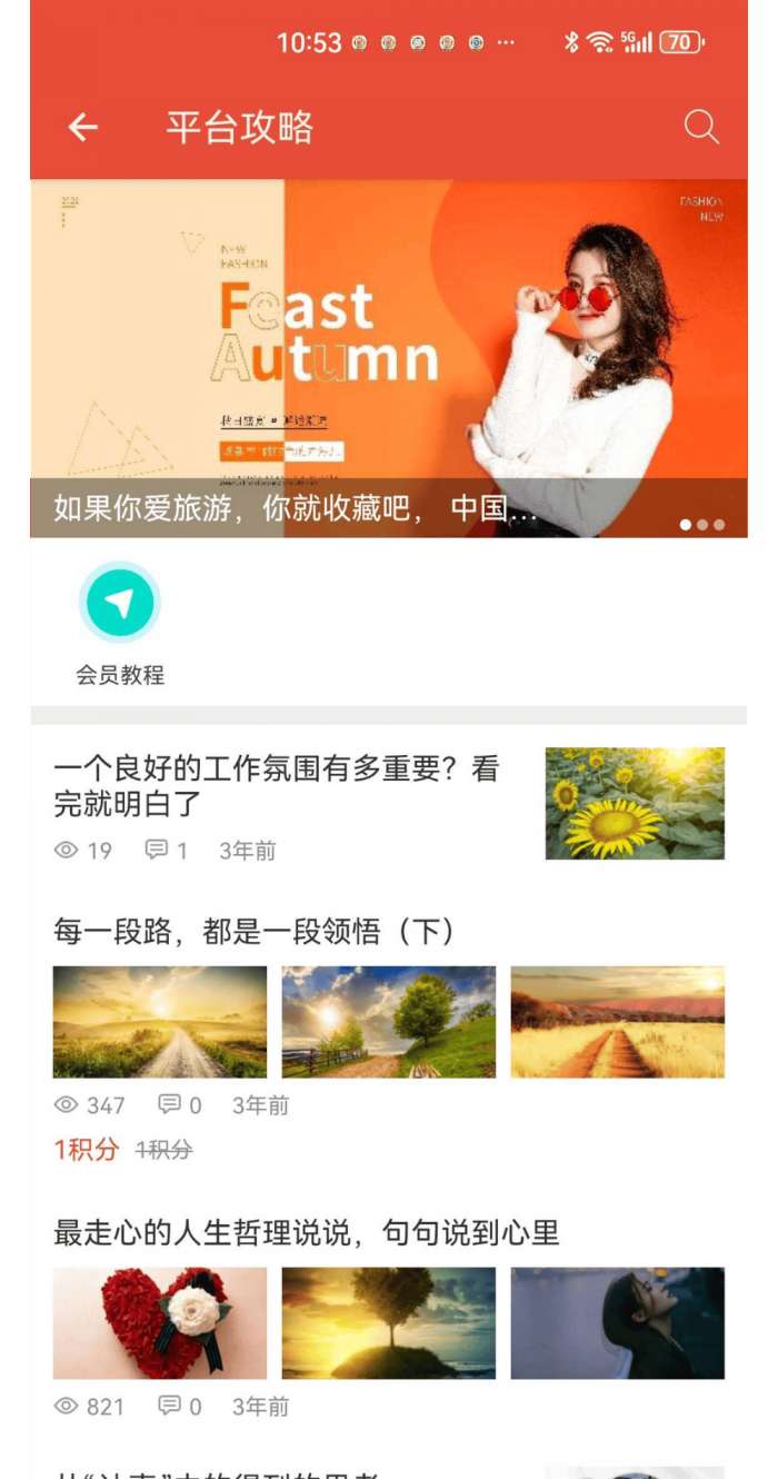 雪狮悠选截图