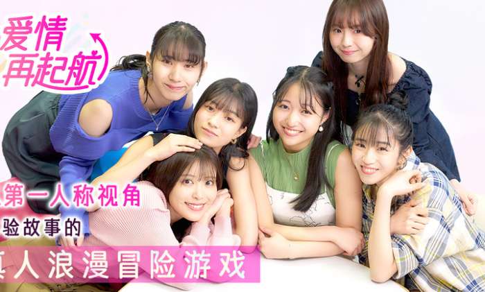 爱情再起航 中文版截图