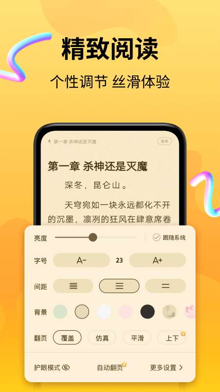 拾光小说 正版截图