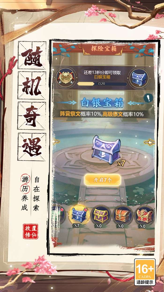 幽影探秘 2026最新版截图