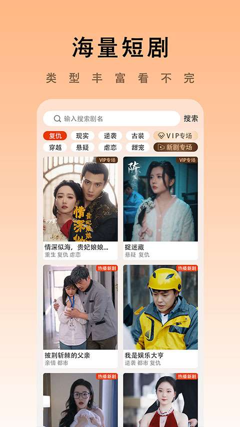 海看剧场 安卓版截图