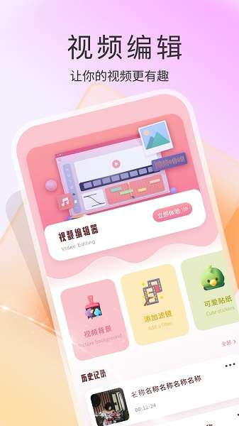 轻简视频 官网免费版截图