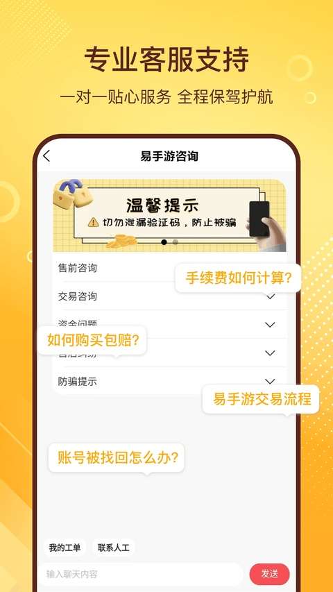 易手游 官方正版截图